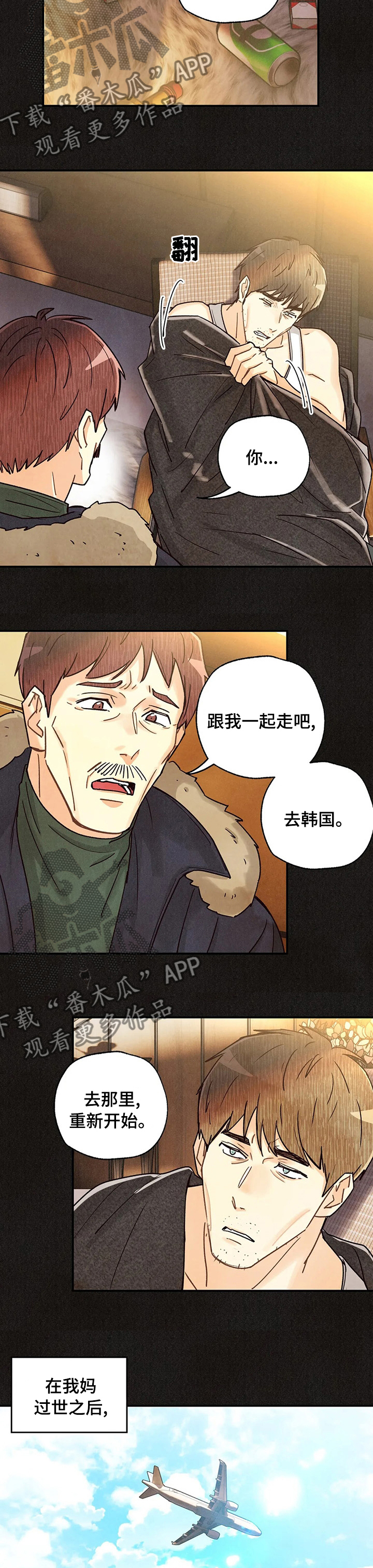 身上出现小红点是怎么回事漫画,第130章：眼睛里的刻印4图