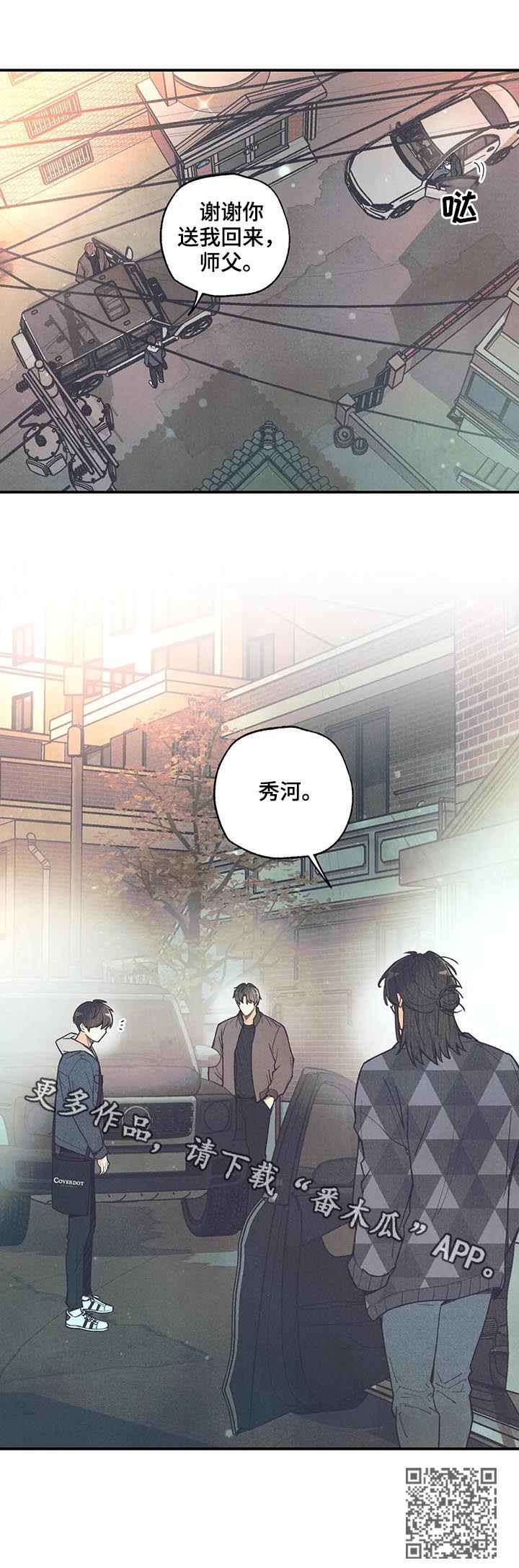 身体刻印漫画,第75章：愿望1图