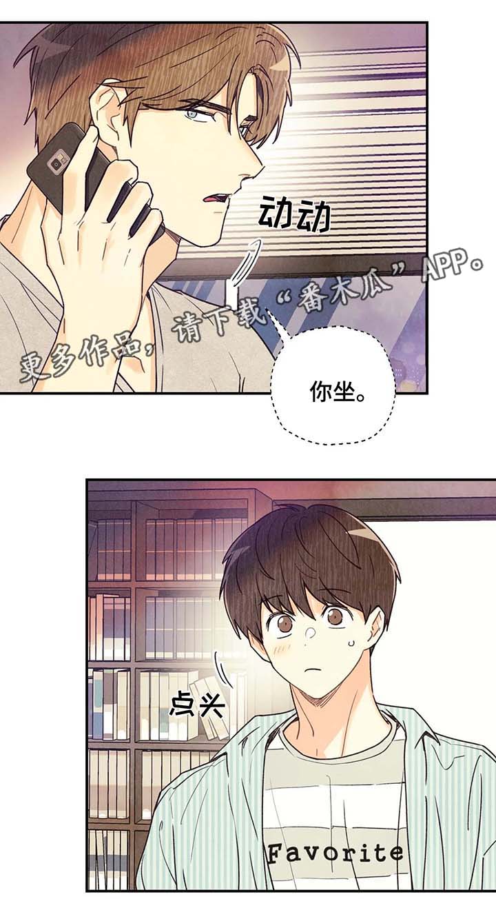 身体刻图案漫画,第47章：精油按摩4图