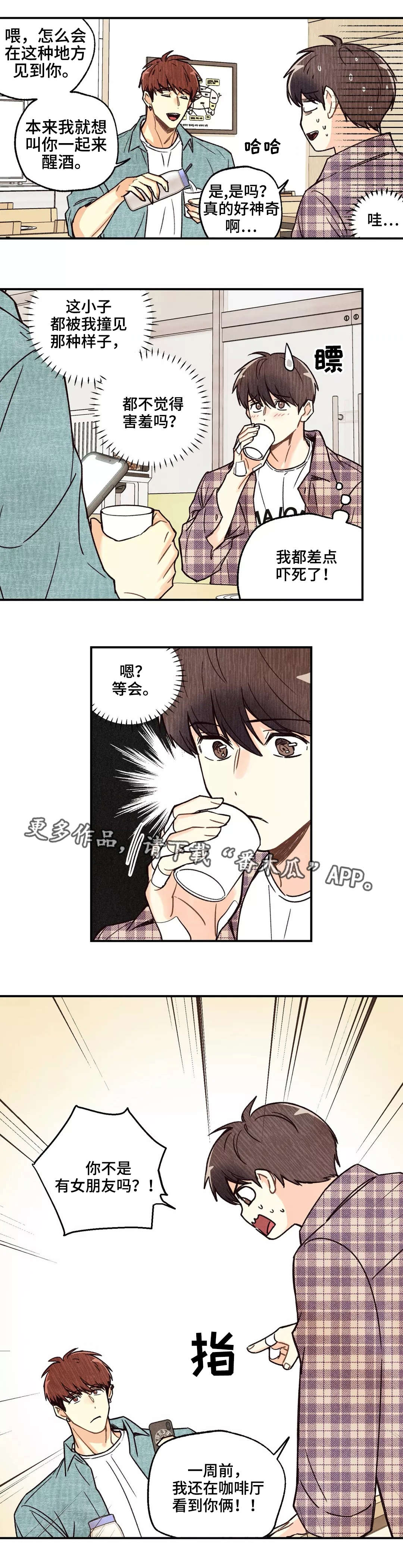 身体记号图案漫画,第14章：奇怪问题2图