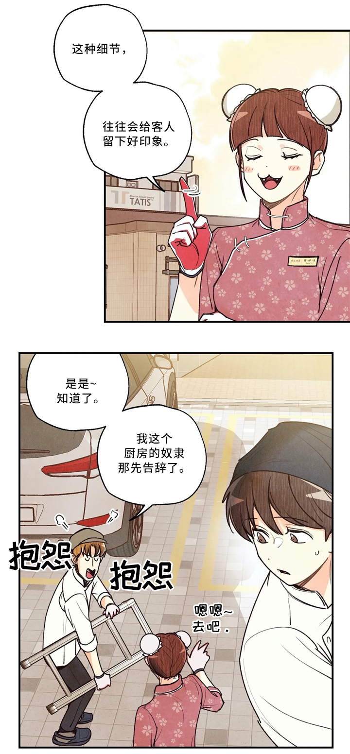 身体刻印漫画,第60章：许愿4图