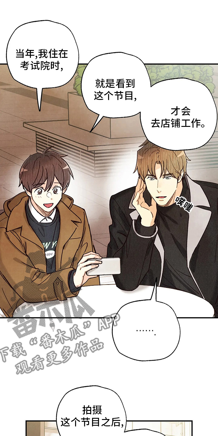 身份证到期换证流程漫画,第142章：身体刻印养狗5图