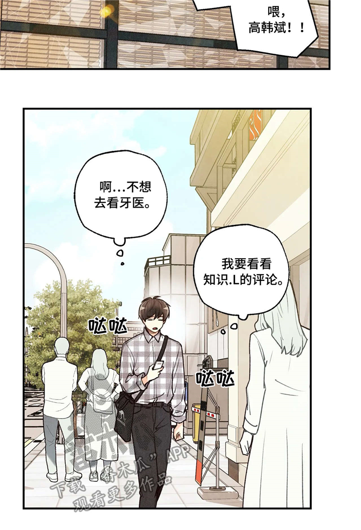 身体刻印漫画,第64章：担忧5图