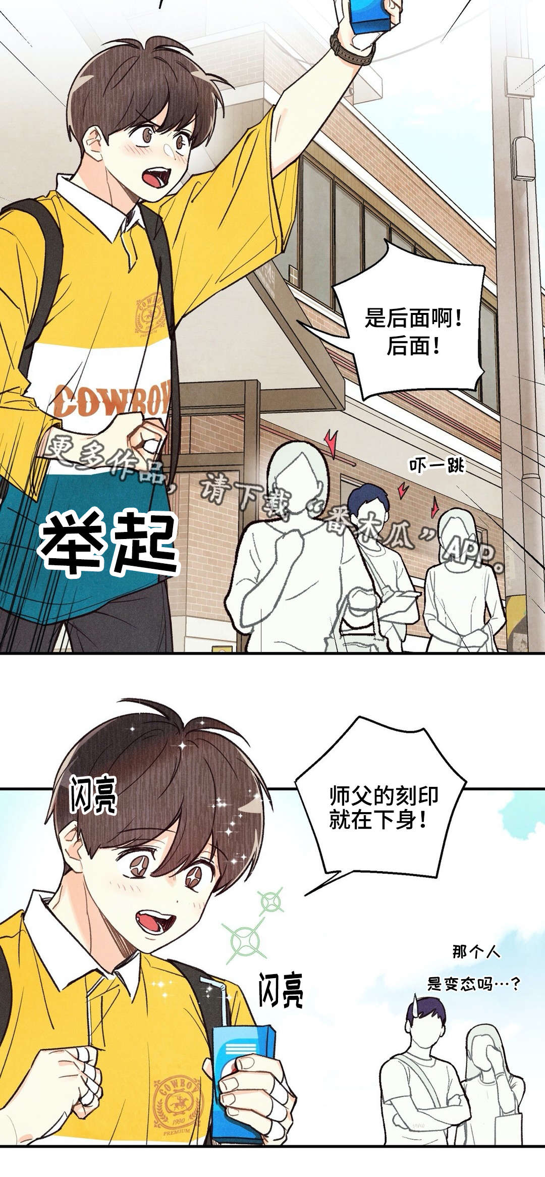 身体刻图案漫画,第31章：重要的事2图