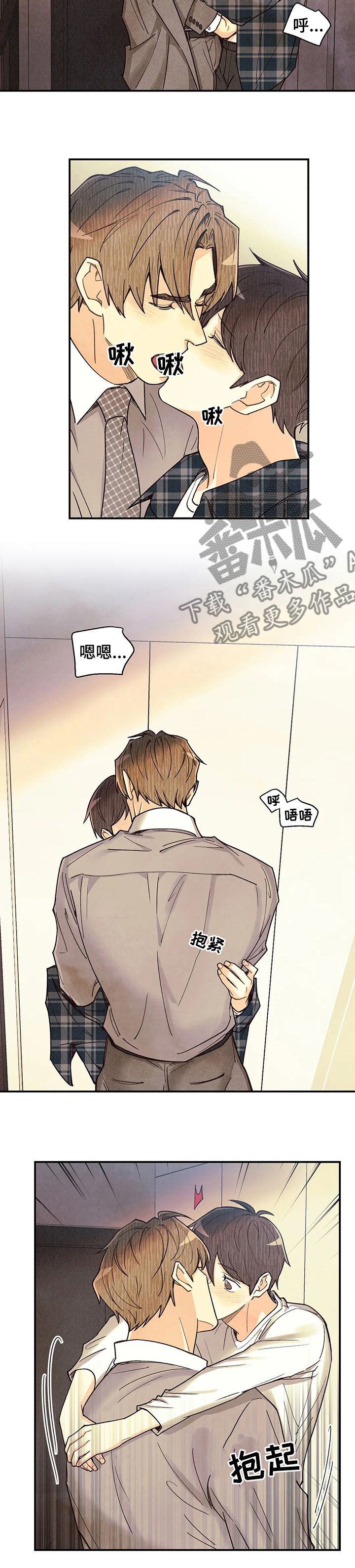 身体刻意躲避一个人说明什么漫画,第121章：完美3图