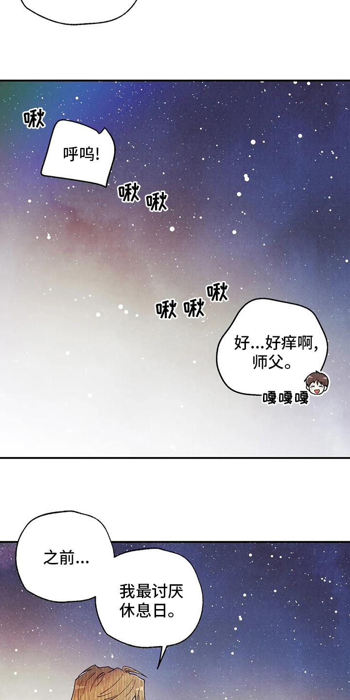 身上红色的小血点像痣漫画,第145章：很闲3图