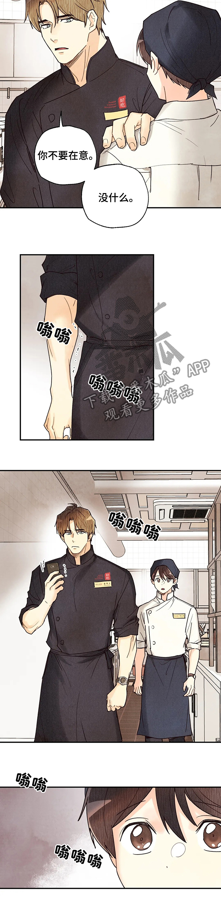 身体可以自制哪种维生素漫画,第102章：开拍3图