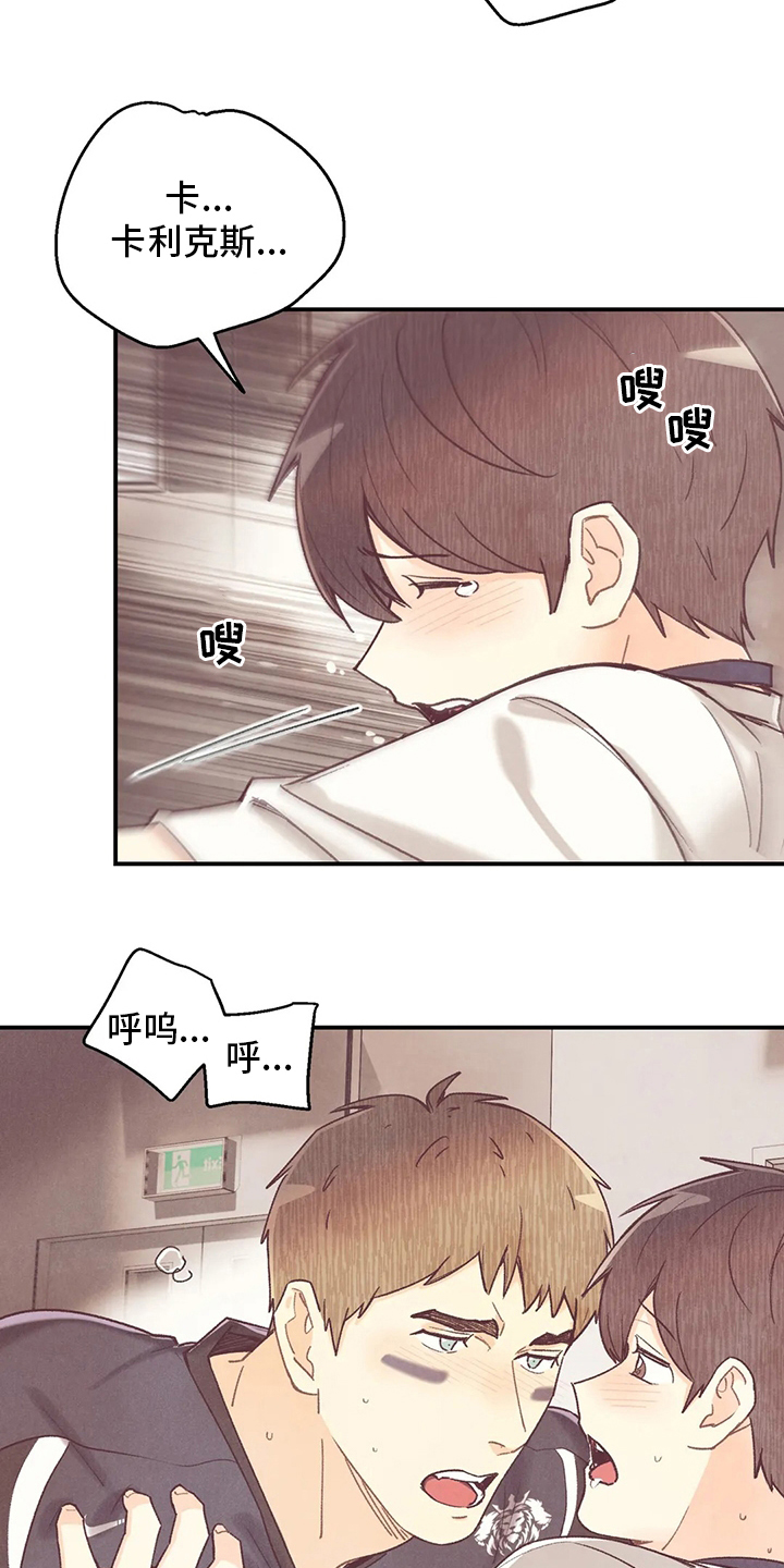 身上红色的小血点像痣漫画,第135章：美式足球选手4图