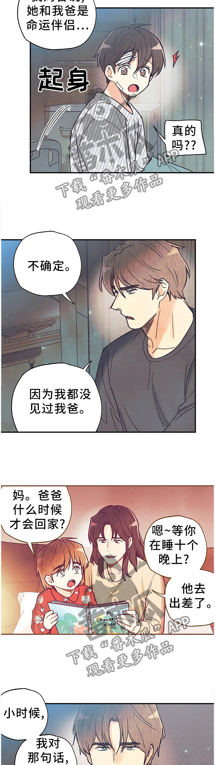 身体刻印漫画,第92章：恋人的感觉4图