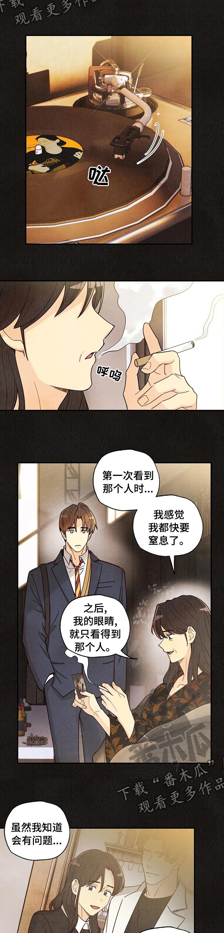 身体刻印漫画,第129章：事与愿违4图