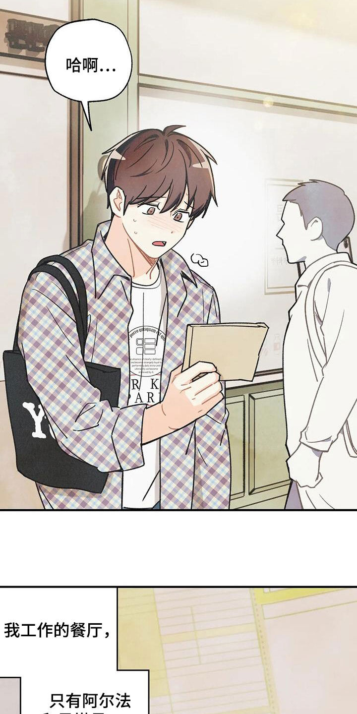 身体刻印漫画,第162章：【番外】变成欧米伽5图