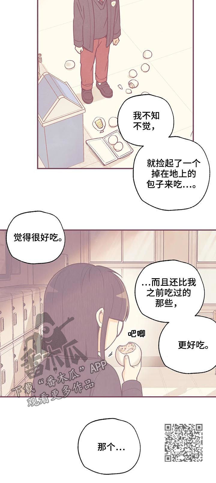 身份证到期换证流程漫画,第77章：你搞错了4图