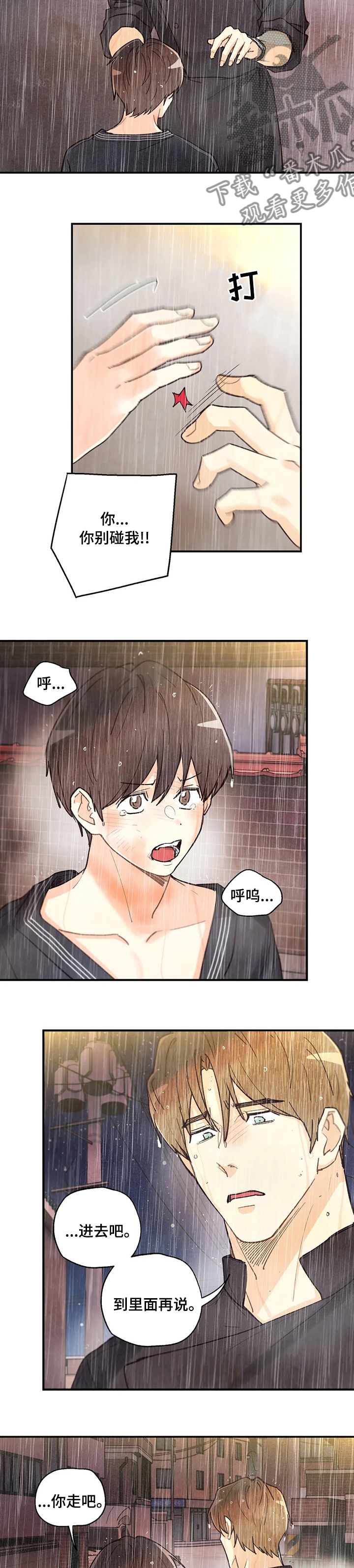 身体刻印漫画,第127章：没话可说1图