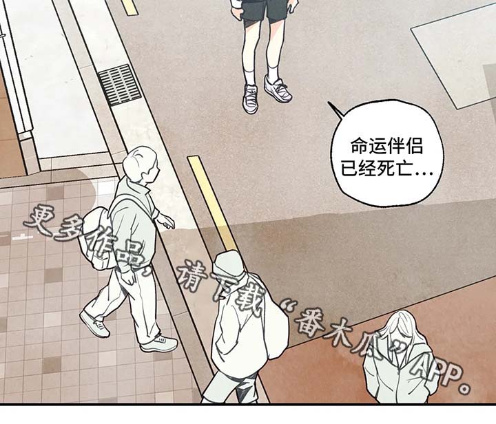 身体刻印漫画,第57章：噩梦3图