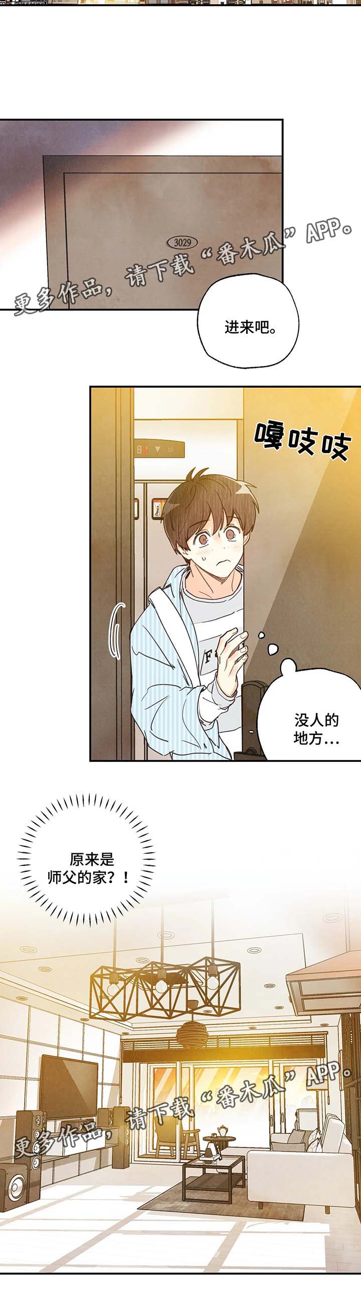 身体刻图案漫画,第44章：去没人的地方3图