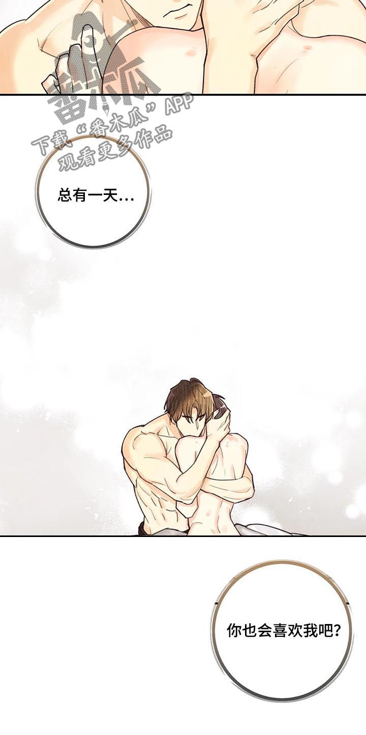 身体刻印漫画,第70章：旺财5图