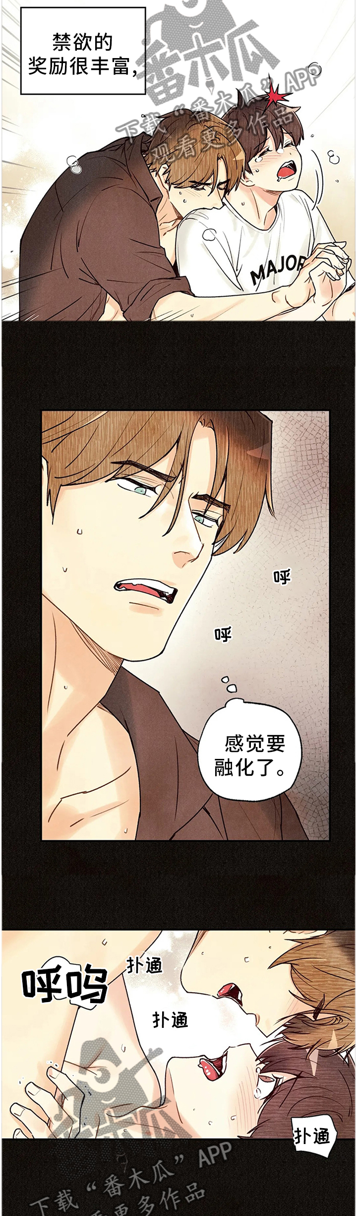 身体记号图案漫画,第89章：受伤1图