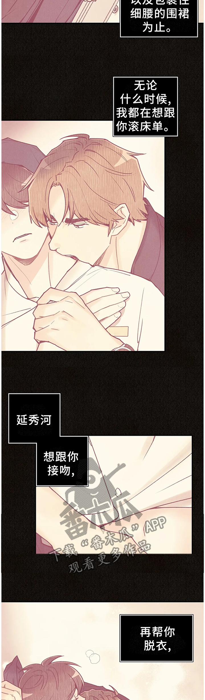 身体刻印漫画,第87章：梦境与现实2图