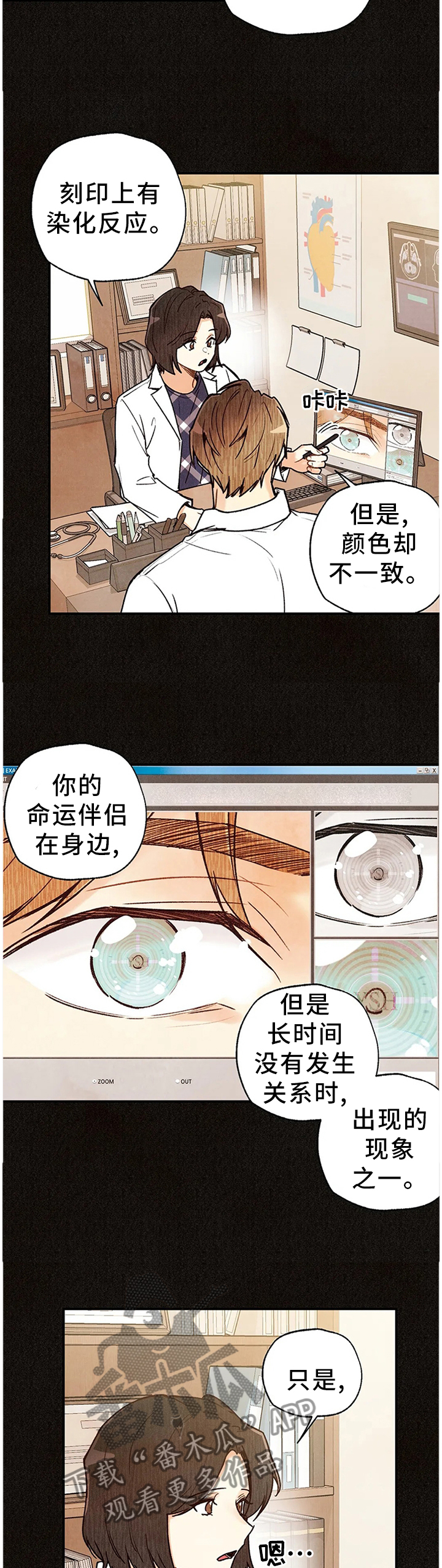 身上出现小红点是怎么回事漫画,第88章：封闭内心2图