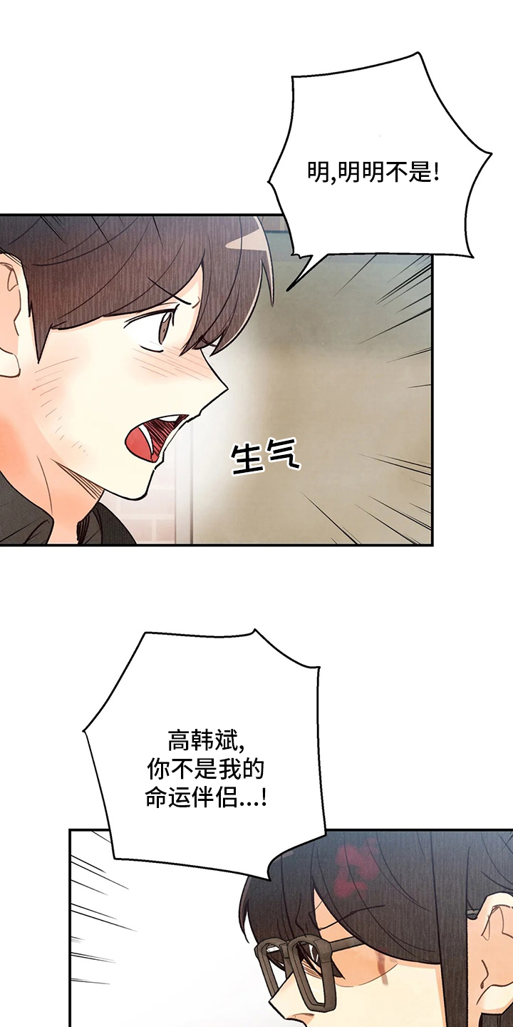 身份证到期换证流程漫画,第133章：证据5图