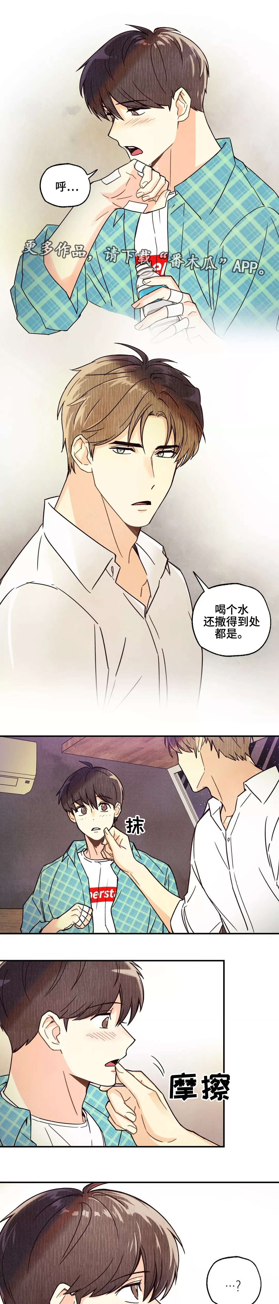 身体刻印漫画,第8章：开始熟悉4图