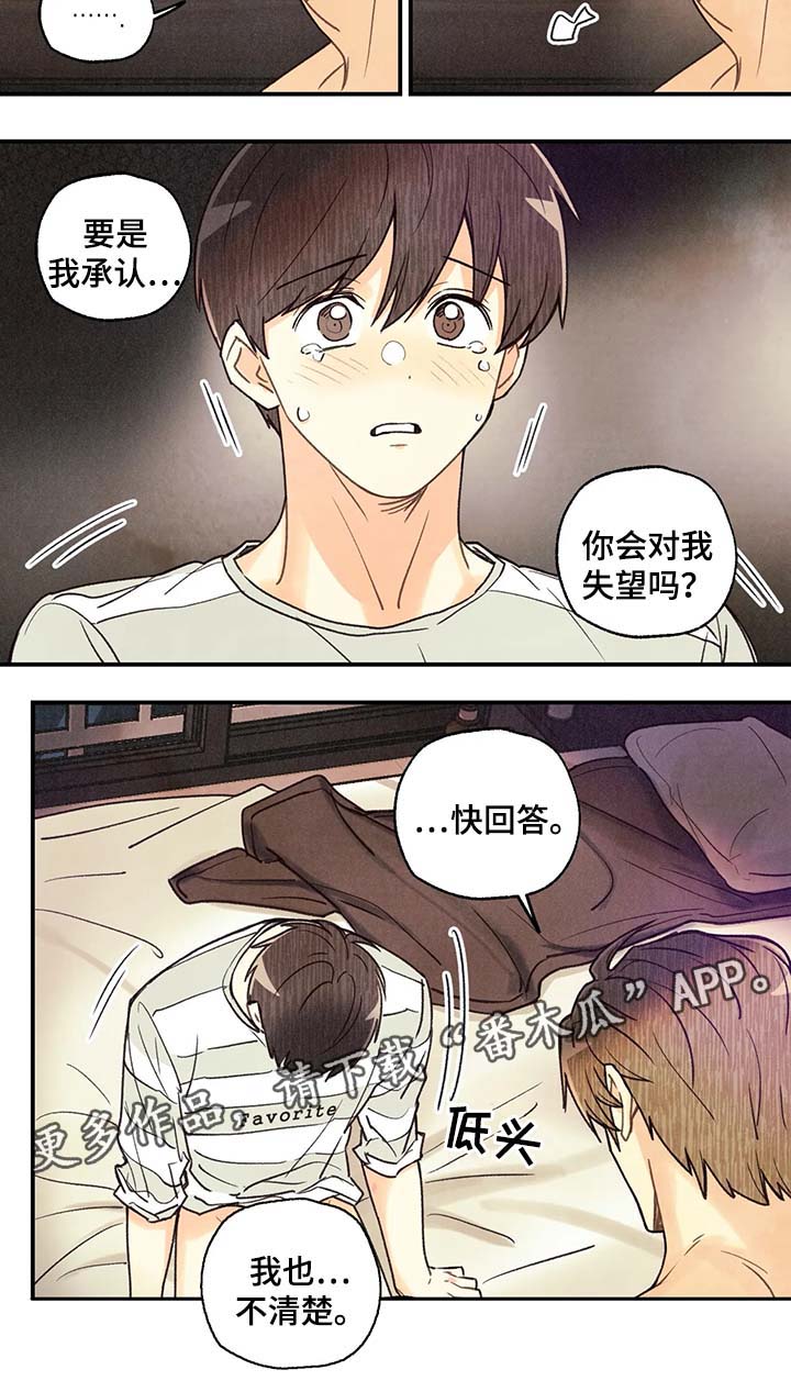 身上红色的小血点像痣漫画,第50章：我会让你更开心3图