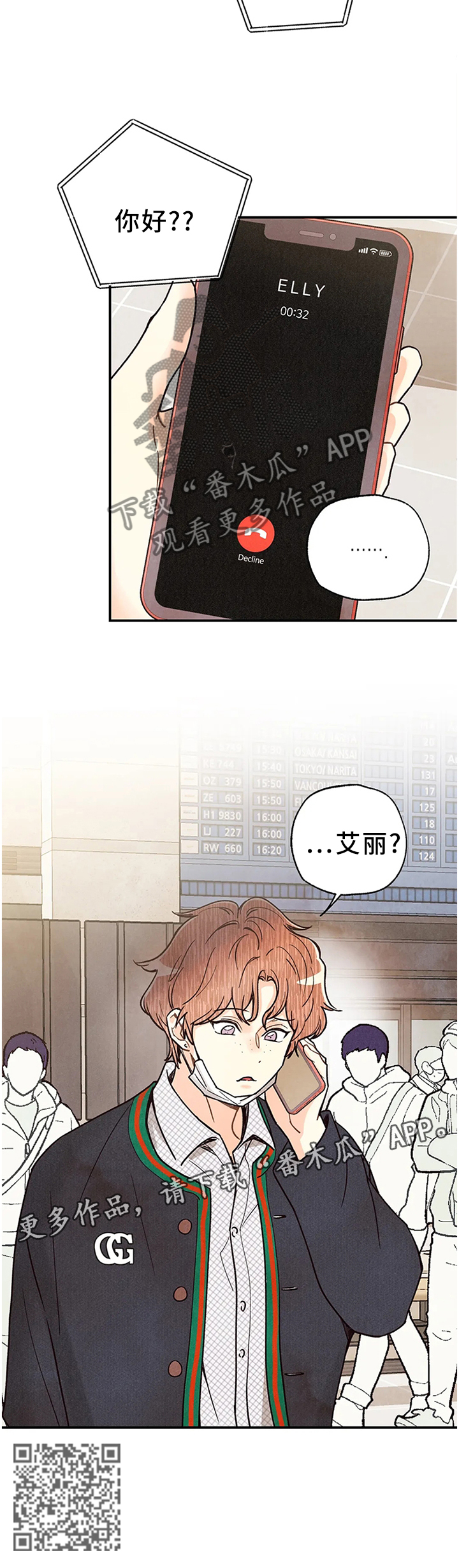 身体刻印漫画,第94章：出院4图