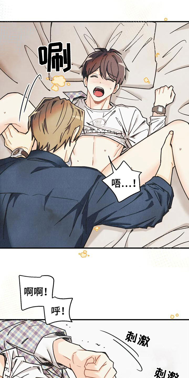 身体记号图案漫画,第165章：【番外】请允许我5图