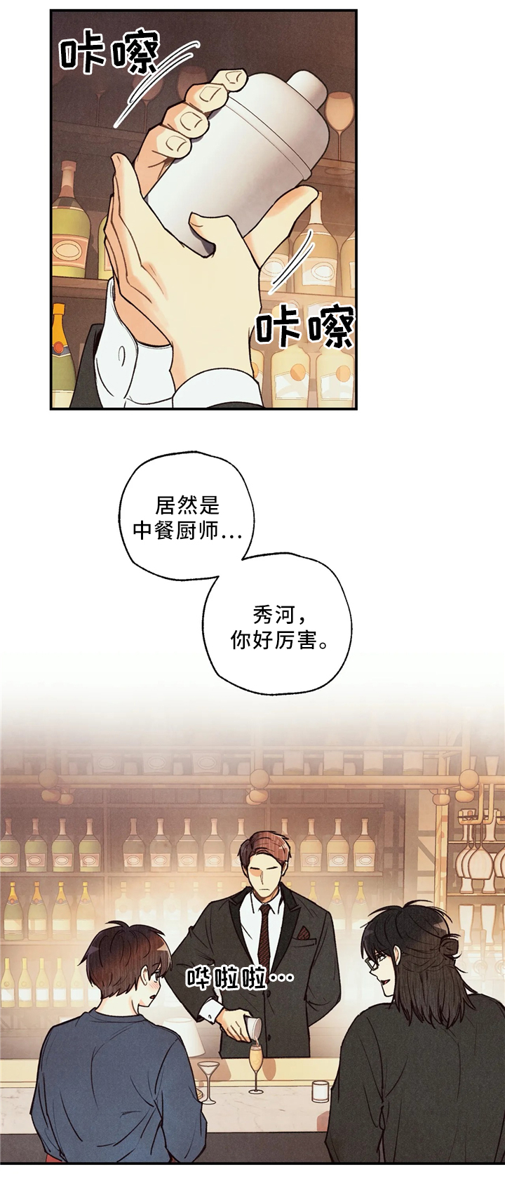 身体刻印漫画,第61章：引导1图