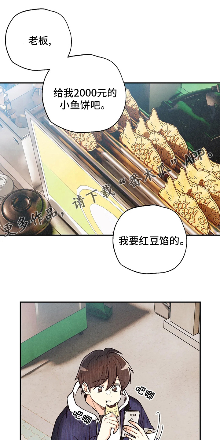 身体刻印漫画,第138章：不回答1图