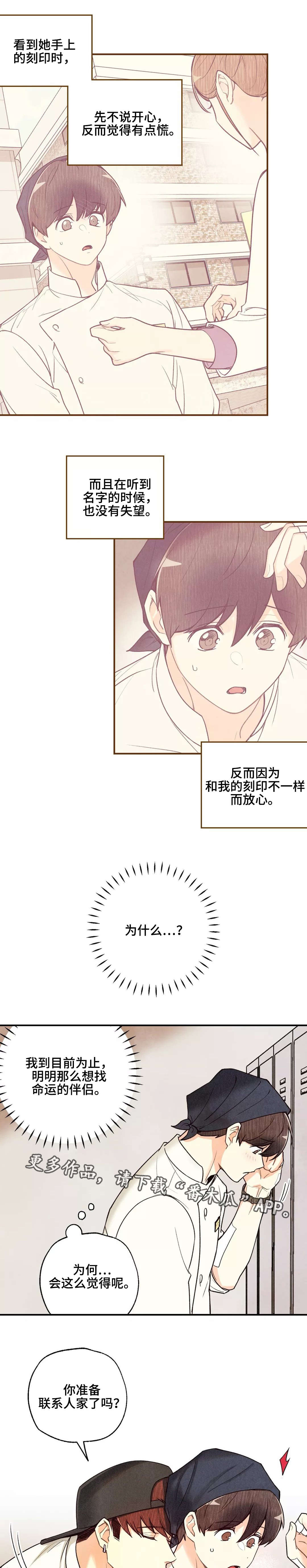 身上红色的小血点像痣漫画,第38章：认清现实5图