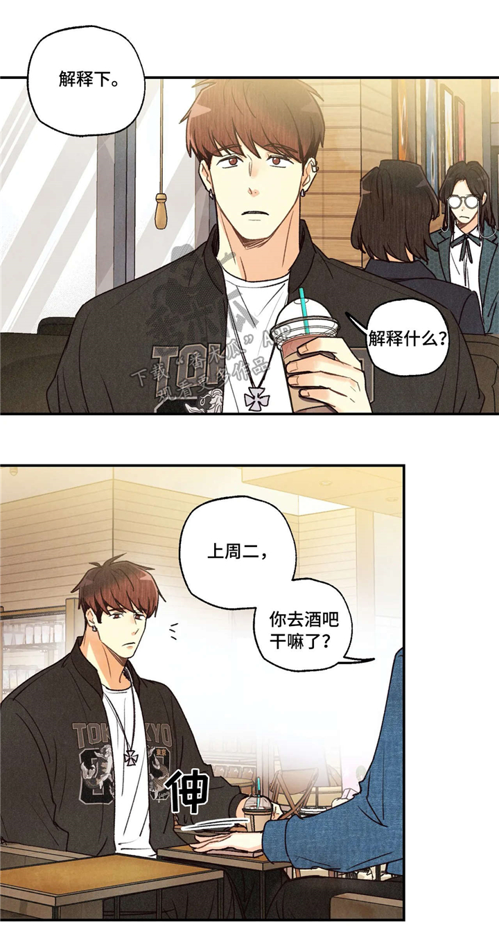 身体刻印漫画,第63章：思考2图