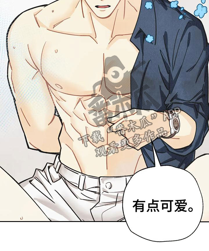 身体记号图案漫画,第165章：【番外】请允许我3图