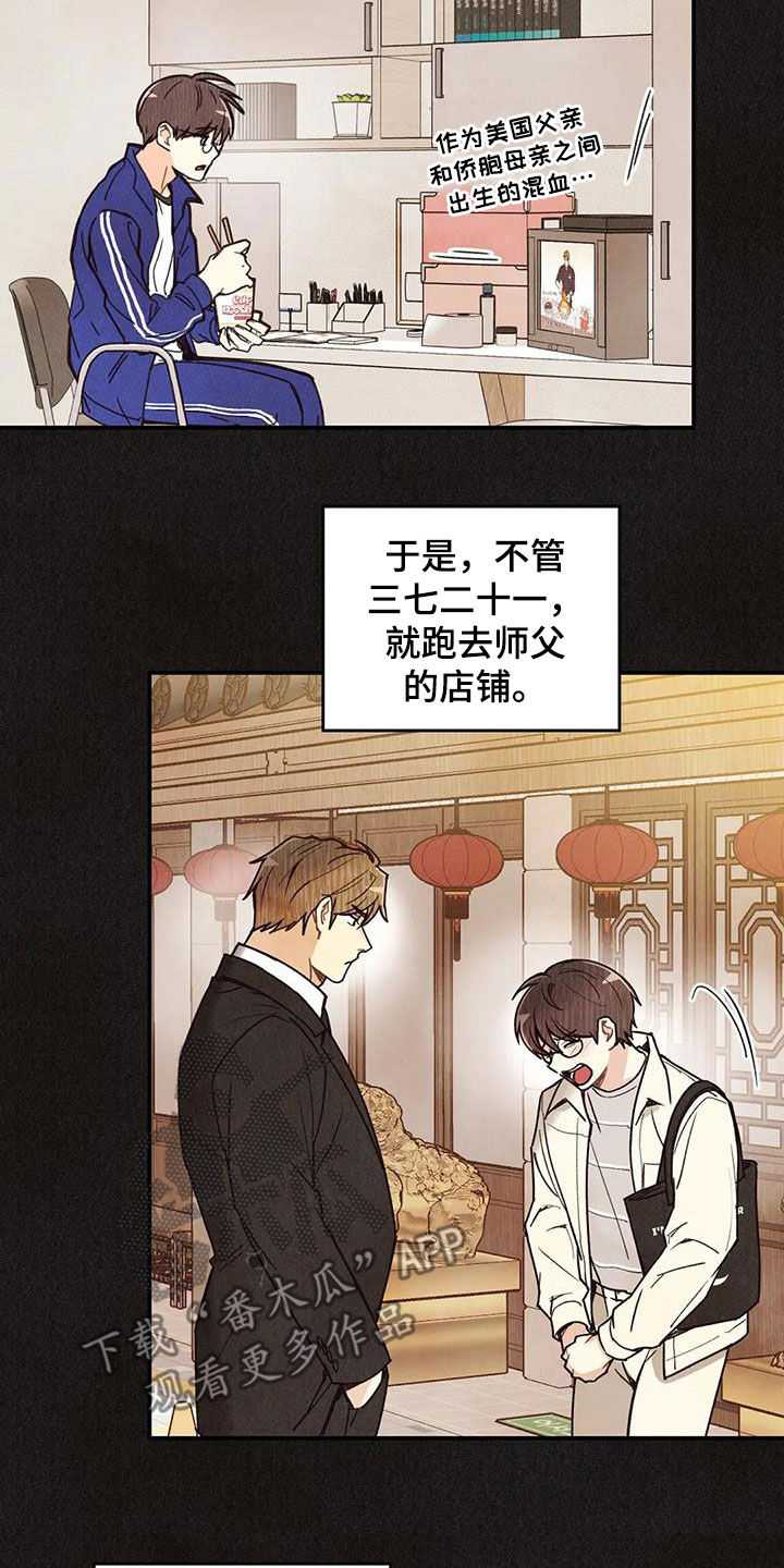 身体可以自制哪种维生素漫画,第154章：看日出2图
