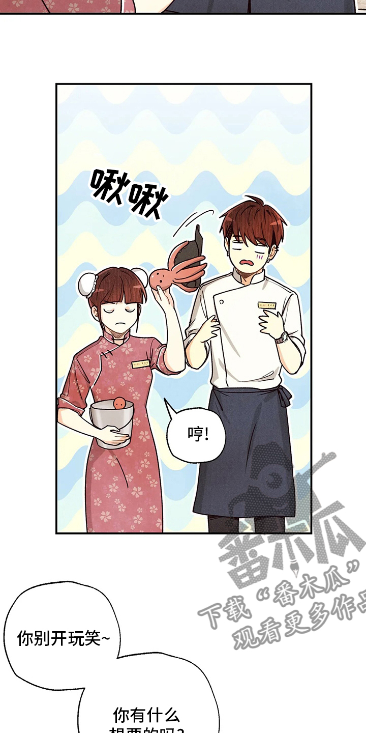 身体刻印漫画,第149章：晕倒3图