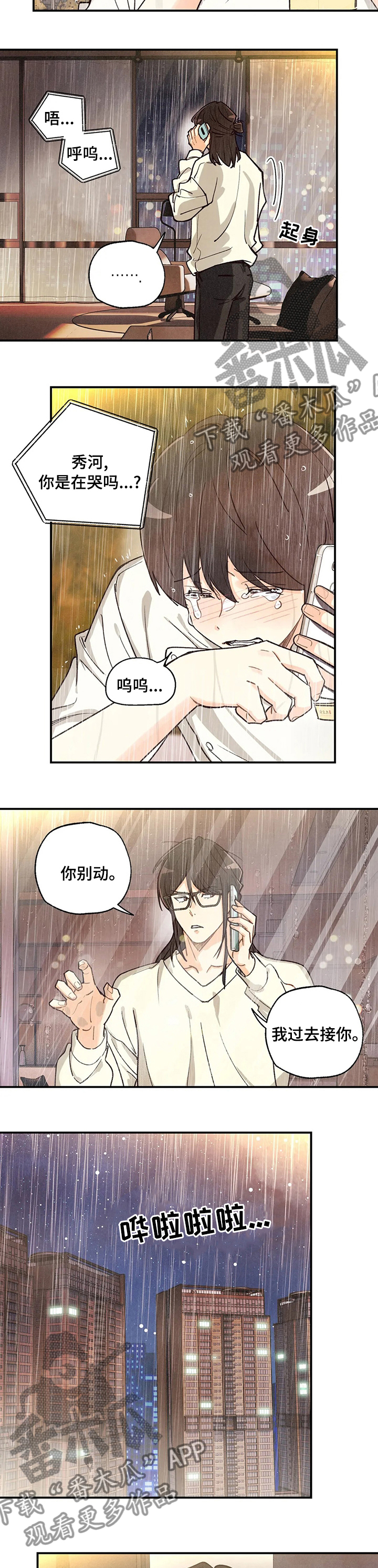 身体刻印漫画完整版漫画,第124章：过去接你2图