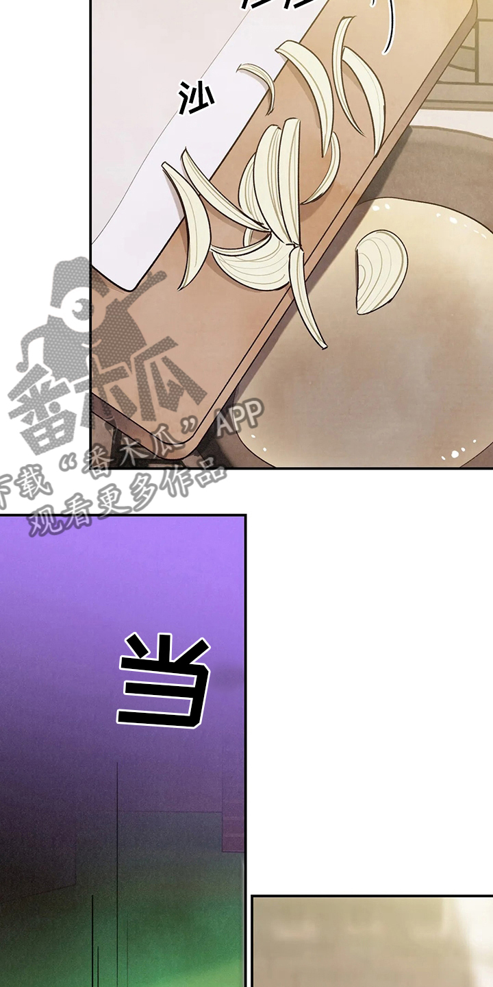 身体刻印漫画,第149章：晕倒3图