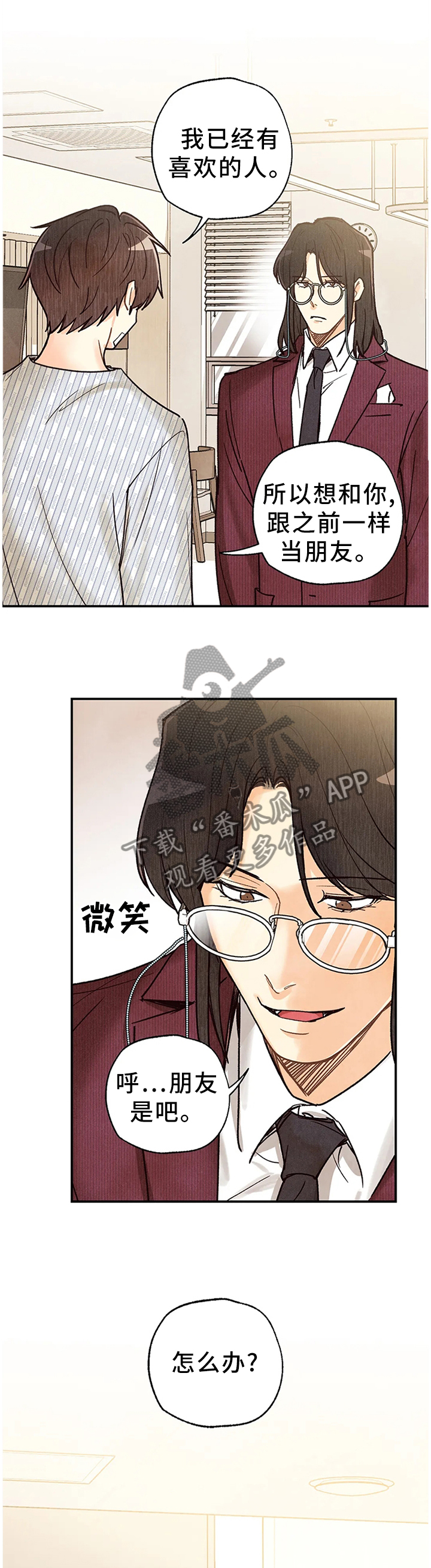 身上出现小红点是怎么回事漫画,第94章：出院5图