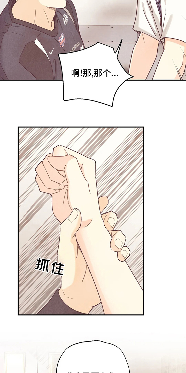 身上红色的小血点像痣漫画,第135章：美式足球选手5图