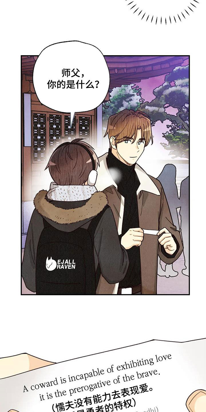 身材漫画,第155章：许愿（完结）5图