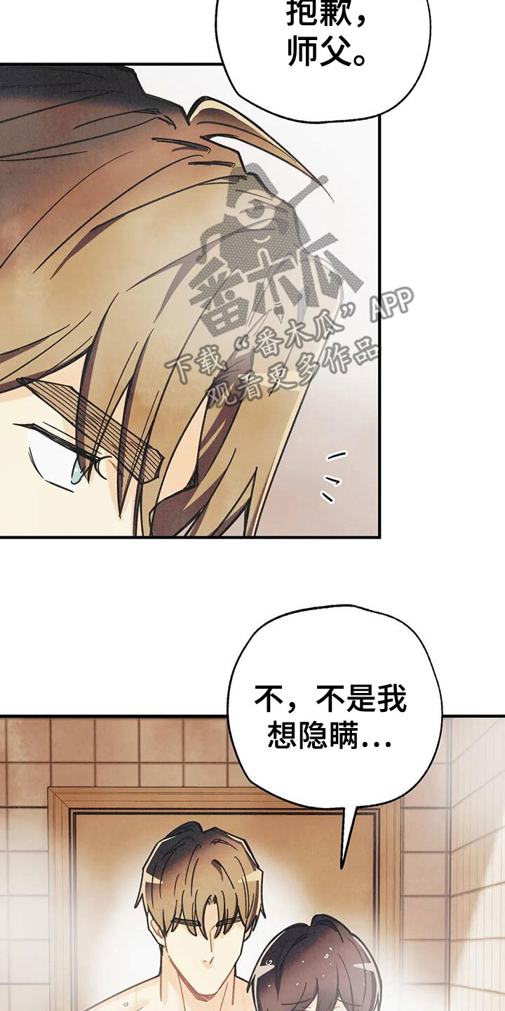 身份证到期换证流程漫画,第166章：【番外完结】两年后5图