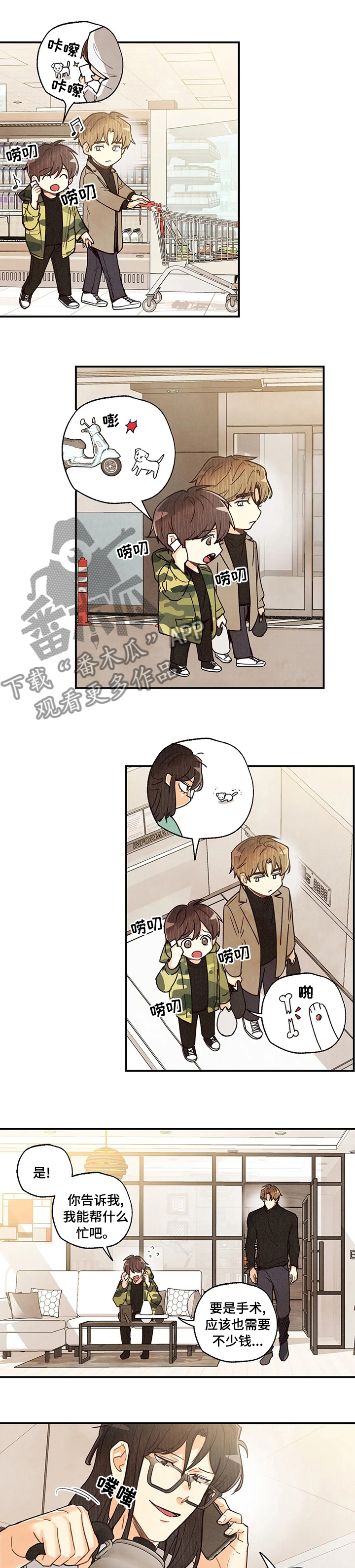 身体记号图案漫画,第113章：打电话1图