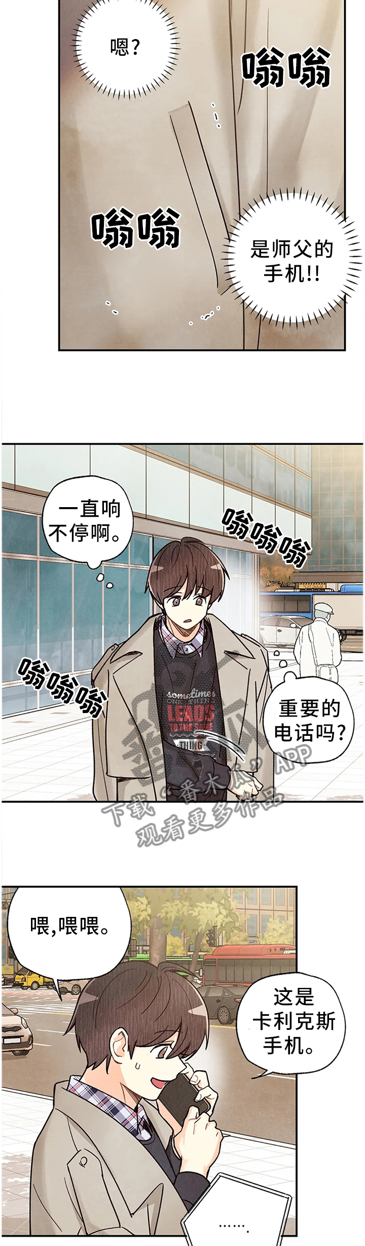 身体刻印漫画,第94章：出院3图