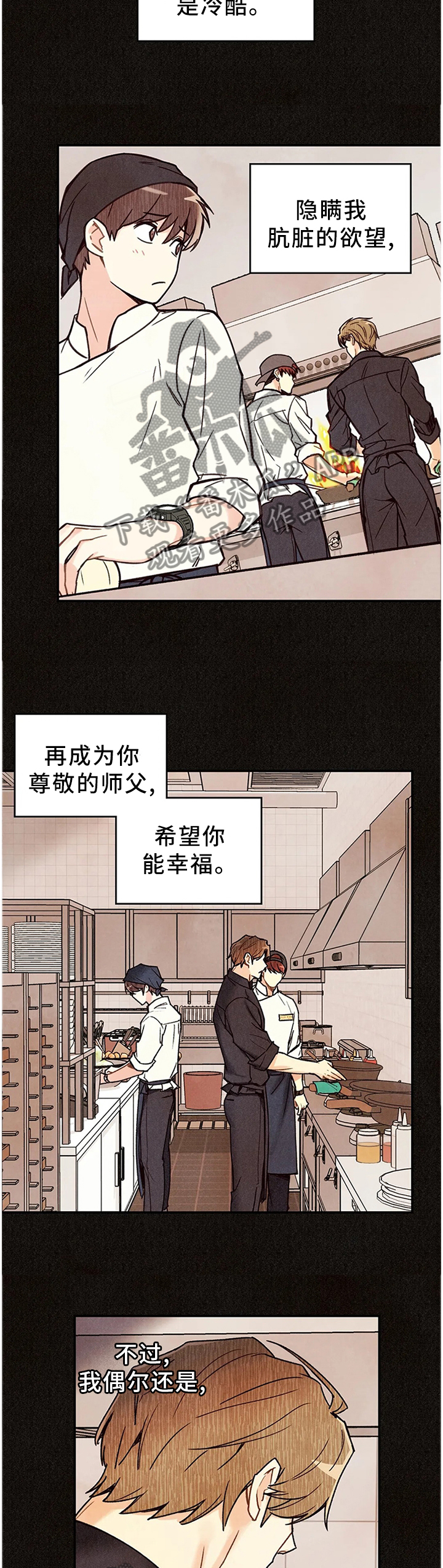 身份证到期换证流程漫画,第88章：封闭内心5图