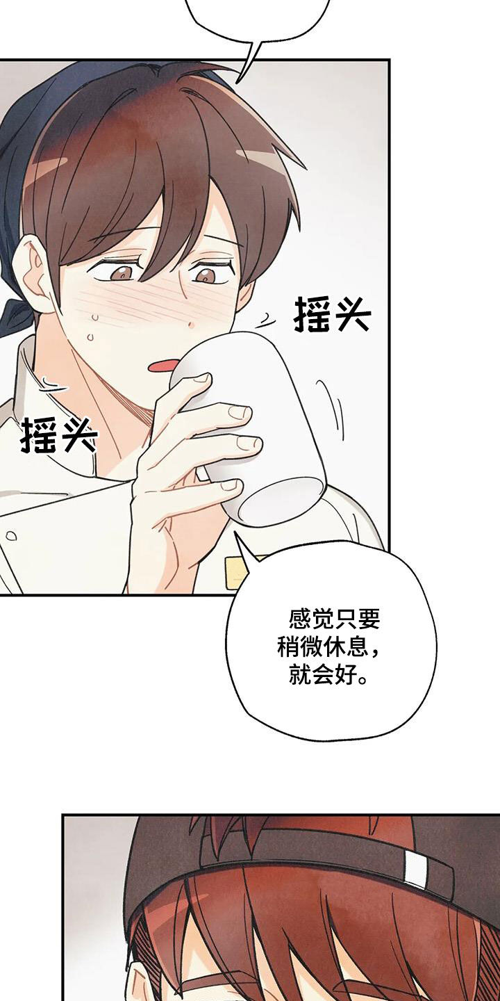 身体刻印漫画,第162章：【番外】变成欧米伽1图