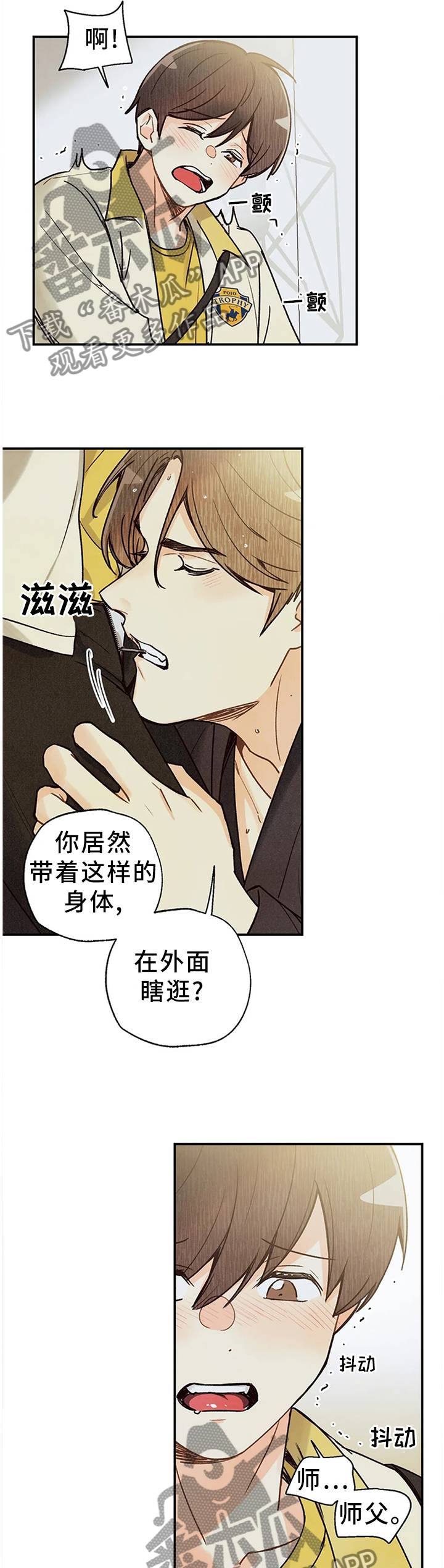 身份证到期换证流程漫画,第81章：我也想3图