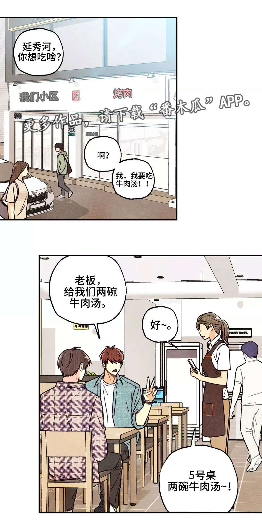 身体记号图案漫画,第14章：奇怪问题1图