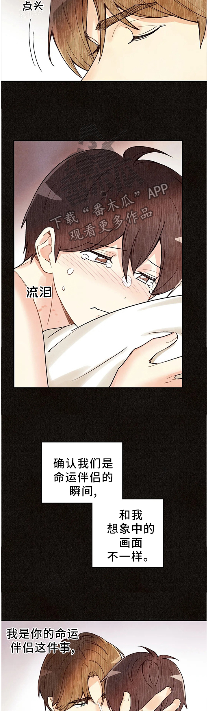 身体刻印漫画,第90章：只要你活着3图