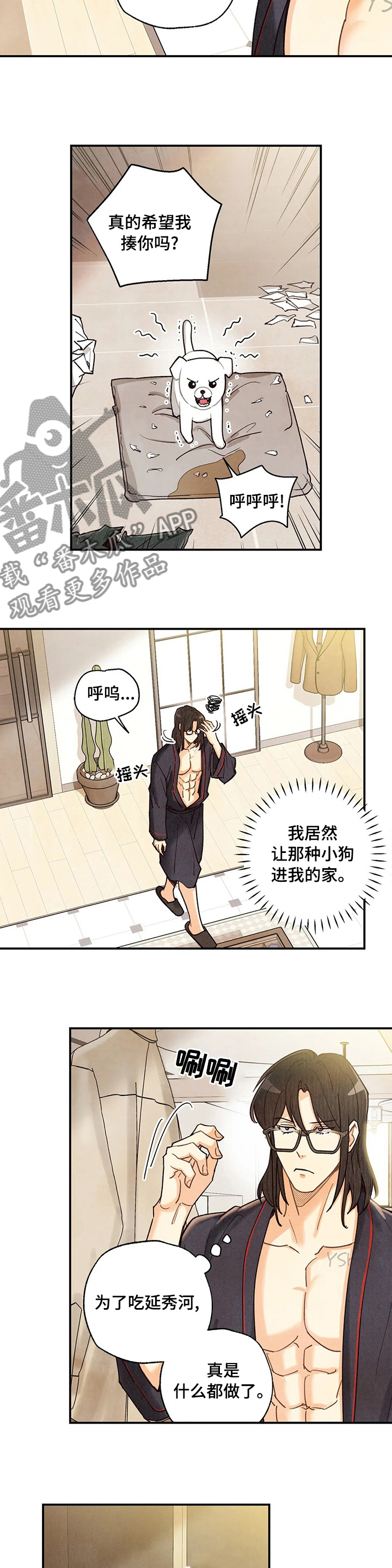 身体刻印漫画,第117章：手术3图