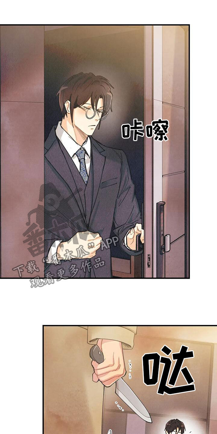 身体刻印漫画完整版漫画,第157章：【番外】我保证3图